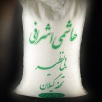 برنج ایرانی هاشمی فوق ممتاز - تصویر 2