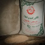 بلغور گندم 1 کیلویی - تصویر 2